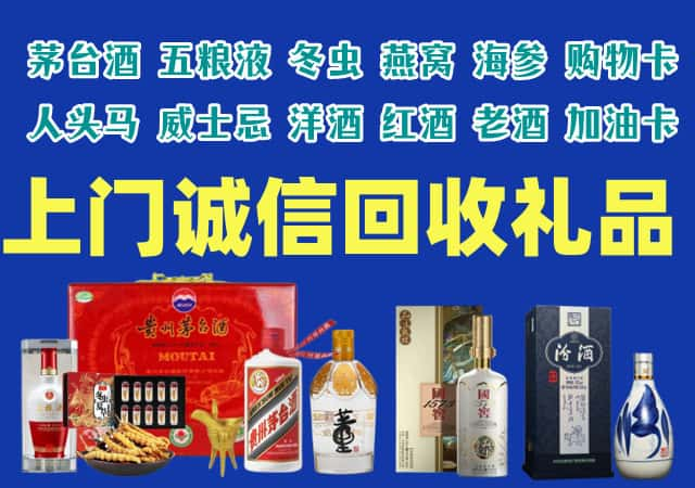 兴义市烟酒回收店